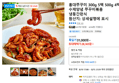 홍대쭈꾸미 300g 5팩 500g 4팩 수제양념 쭈꾸미볶음 냉동간편식 (28,365원 / 배송 무료)