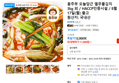 홍주부 오늘담근 열무물김치 3kg 외 / HACCP인증시설 / 8월 17일(월) 출고 (11,900원 / 배송 무료)