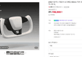 [350] 티슬릭스 테슬라 요크핸들 350mm 카본 모델 3 하이랜드 Y 주니퍼 YL (199,900원 / 배송 무료)