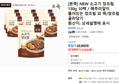 [본죽] NEW 소고기 장조림 130g 10팩 / 메추리알이 들어있는 장조림 외 죽/장조림 골라담기 (24,924원 / 배송 무료)