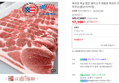 [슈퍼적립+네맴무배] 바라던 목살 많은 돼지고기 대용량 목전지 구이 제육 2kg 왕목살 미국산 [원산지:미국] (17,100원 / 배송 3,500원)