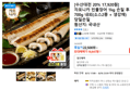 [수산대전 20% 17,920원] 자포니카 민물장어 1kg 손질 후 700g 내외(소스2종 + 생강채) 당일손질 (16,647원 / 배송 무료)