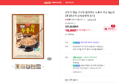 [오늘 끝딜] 오뚜기 옛날 구수한 끓여먹는 누룽지 국산 3kg 외 2종 (18,900원 / 배송 무료)
