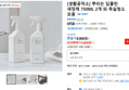 [생활공작소] 뿌리는 딥클린 세정제 750ML 2개 외 욕실청소 모음오늘출발 (9,800원 / 배송 무료)