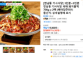 [연남동 기사식당] 3인분+3인분 연남동 기사식당 파채 돼지불백 700g x 2팩 (배터짐주의!!) (14,787원 / 배송 무료)