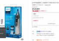 [슈퍼적립]필립스 코털제거기 콧털 정리기 트리머 NT3650/16 (19,900원 / 배송 무료)