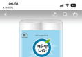 46%할인 깨끗한나라 순수 소프트, 3겹, 27m, 12롤, 1팩 (7,440원 / 배송 무료)