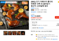 [BBQ] 인기 자메이카 통다리 바베큐 10팩 외 골라담기 (29,574원 / 배송 무료)