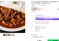 [카리 토리야] 일본인이 개발한 일본식 카레 220g x 3팩 소고기 양파 야채 키마카레 (14,900원 / 배송 무료)