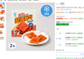 [신상특가] 청정원 달콤바삭 쌀 떡꼬치 (냉동), 380g, 2개 (8,960원 / 배송 무료)