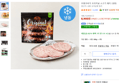 [하루특가]프랭크버거 오리지널 소고기 패티 (냉동) 800g 1개 (8,900원 / 배송 무료)