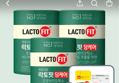 80%특가 종근당건강 락토핏 당케어, 100포, 3개 + 락토핏 골드, 30포, 1개 + 프로메가 알티지오메가3듀얼, 15일분 (57,558원 / 배송 무료)
