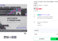 그라바스타 머큐리 키보드 한글 키캡세트 사이버펑크 (키보드 미포함) (53,100원 / 배송 무료)