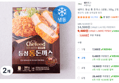 [쿠팡/로켓프레시] 쉐푸드 등심 통 돈까스 (냉동), 300g, 2개 (9,480원) (1.5만이상무료) (배송 무료)