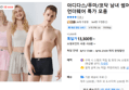 아디다스/푸마/코닥 남녀 썸머 언더웨어 특가 모음 (13,300원 / 배송 무료)
