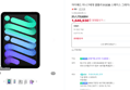 [카드할인] 아이패드 미니 7세대 셀룰러 512GB 스페이스 그레이 MYHC3KH/A (1,646,930원 / 배송 무료)