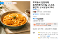 꾸덕함이 입안가득 로제떡볶이210g x 5세트 (12,900원 / 배송 무료)