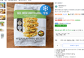 [하루특가] 베키아에누보 바질치즈 치아바타 샌드위치 (냉동) 4개입 1개 (12,900원 / 배송 무료)