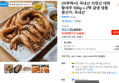 [어부백서] 국내산 자연산 대하 왕새우 500g x 2팩 급냉 냉동 (21,948원 / 배송 무료)