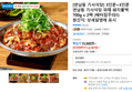 [연남동 기사식당] 3인분+3인분 연남동 기사식당 파채 돼지불백 700g x 2팩 (배터짐주의!!) (14,787원 / 배송 무료)