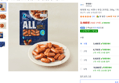 청정원 ALL 비엔나 한입 20개입, 200g, 1개 (3,480원 / 배송 무료)