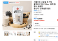 서울우유 고칼슘 무가당 블랙9곡 두유 190ml 20팩 등 행사 모음전 (9,800원 / 배송 무료)