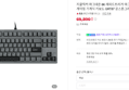 지클릭커 마그네온 8K 래피드트리거 마그네틱 자석축 텐키리스 게이밍 기계식 키보드 GRT87 문스톤그레이 레이저자몽 37g (69,800원 / 배송 무료)