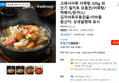 고래사어묵 어묵탕 320g 외 인기 밀키트 모음전/어묵탕/떡볶이/돈까스/김치어묵우동전골/이바돔 (7,900원 / 배송 무료)