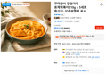 꾸덕함이 입안가득 로제떡볶이210g x 5세트 (12,900원 / 배송 무료)