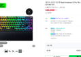 레이저 코리아 헌츠맨 Razer Huntsman V3 Pro TKL 게이밍 키보드 블랙 KR 광축 (329,000원 / 배송 무료)