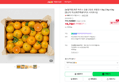 [오늘 끝딜] [농할쿠폰] 제주 하우스 감귤 고당도 로얄과 1.5kg 2.5kg 4.5kg (15,760원 / 배송 무료)