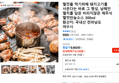멜젓을 먹기위해 돼지고기를 사온다는 바로 그 명성, 남해안 멸치를 담은 비리지않은 제주식 멜젓만능소스 300ml (9,700원 / 배송 무료)