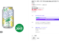 NEW 카스 레몬 스퀴즈 제로 (0.00) 330ml, 20개 (20,800원 / 배송 무료)
