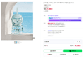 스타벅스 유어 서머 베어리스타 콜드컵 591ml (41,900원 / 배송 4,000원)