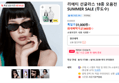 리에티 선글라스 18종 모음전 SUMMER SALE (무도수) (27,900원 / 배송 무료)
