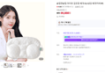 슬립앤슬립 아이유 깊은잠 베개 S (+냉감 베개커버1P) (95,000원 / 배송 무료)