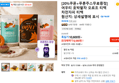 [20%쿠폰+푸룬주스무료증정] 여우티 호박팥차 오르조 티백 차전자피 티백 (8,480원 / 배송 무료)