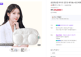 [슈퍼적립] 슬립앤슬립 아이유 깊은잠 베개 S (+냉감 베개커버1P) (95,000원 / 배송 무료)