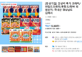 [한성기업] 갓성비 특가 크래미/와일드크래미/후랑크/핫바 외 (12,800원 / 배송 무료)