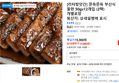 [리타방앗간] 쫀득쫀득 부산식 꿀편 50gx12개입 (2팩) 개별포장 (14,900원 / 배송 무료)
