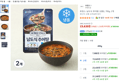 [신상특가] 호밍스 남도식 추어탕 (냉동), 700g, 2개 (15,620원 / 배송 무료)