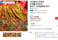 여수돌산!! 전라도 진짜돌산갓김치 (7,800원 / 배송 무료)