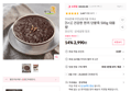 [5+1] 건강한 한끼 단팥죽 500g 대용량 (2,990원 / 배송 무료)