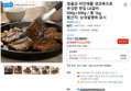청귤과 파인애플 생과육으로 숙성한 한입 LA갈비 500g+500g / 총 1kg (22,227원 / 배송 무료)