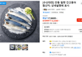 [수산대전] 안동 필렛 간고등어 (14,220원 / 배송 무료)