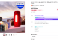 삼성공식파트너 JBL GRIP 휴대용 캠핑 LED 조명 블루투스 무선 스피커 (104,900원 / 배송 무료)