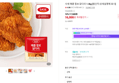 사세 매콤 점보 닭다리 1.3kg (17,500원 / 배송 4,000원)