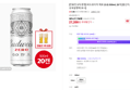 [전용잔 2개 증정] 버드와이저 제로 (0.0) 500ml, 20개 (27,700원 / 배송 무료)