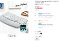 [가전 메가위크] 로지텍코리아 WAVE KEYS 인체공학 사무용 무선 블루투스 키보드 오프화이트, 플런저 (79,000원 / 배송 무료)