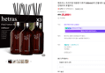 헤트라스 프리미엄 대용량 디퓨저 500mlx3개 선물세트 실내방향제 인테리어 호텔우드 (25,800원 / 배송 무료)